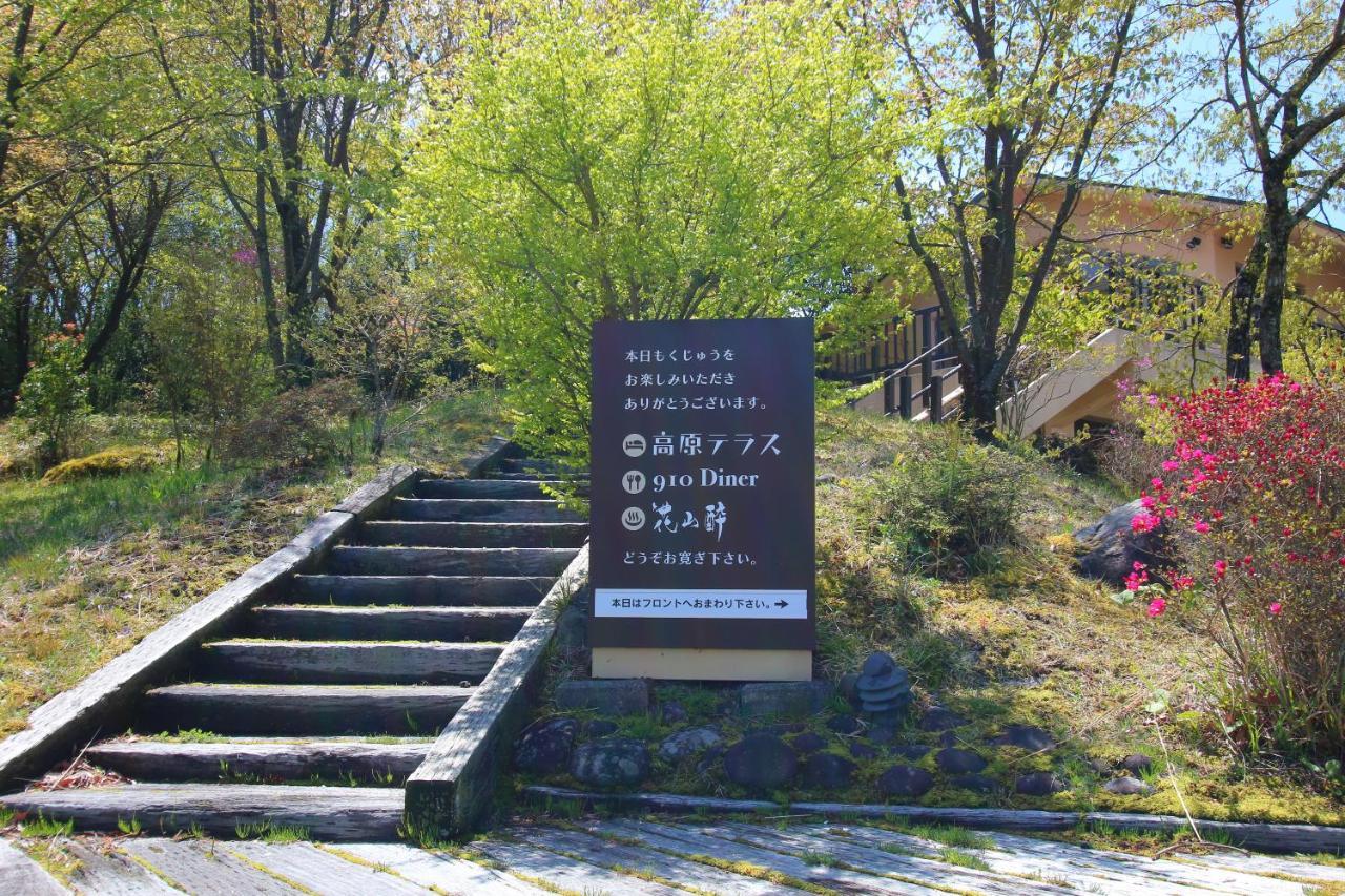 Hokkein-Onsen Kougen-Terrace Hotel Коконое Екстериор снимка