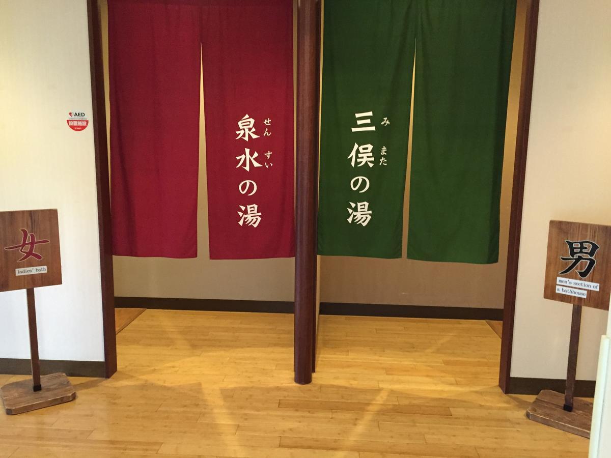 Hokkein-Onsen Kougen-Terrace Hotel Коконое Екстериор снимка