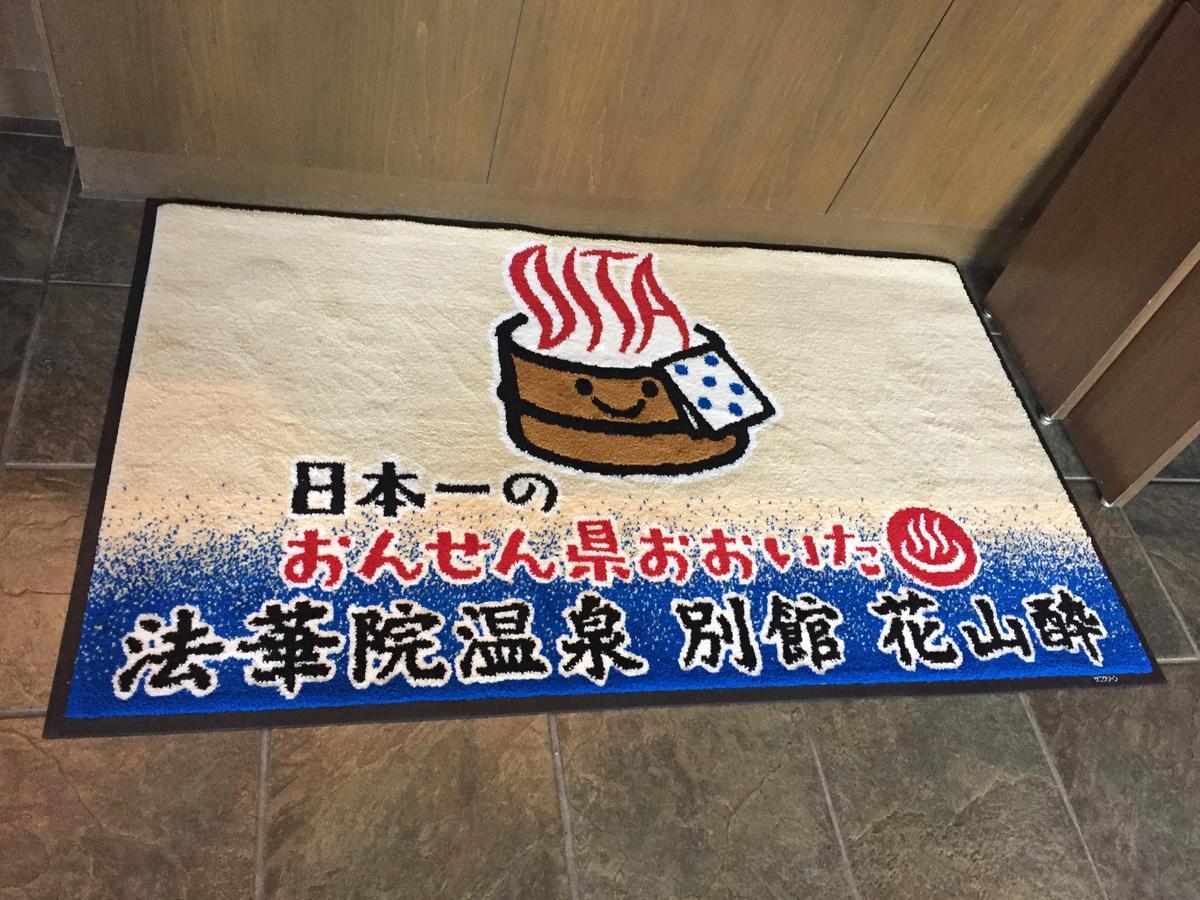 Hokkein-Onsen Kougen-Terrace Hotel Коконое Екстериор снимка